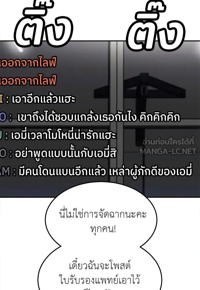 สนามเด็กล่า ตอนที่ 60 รูปที่ 110