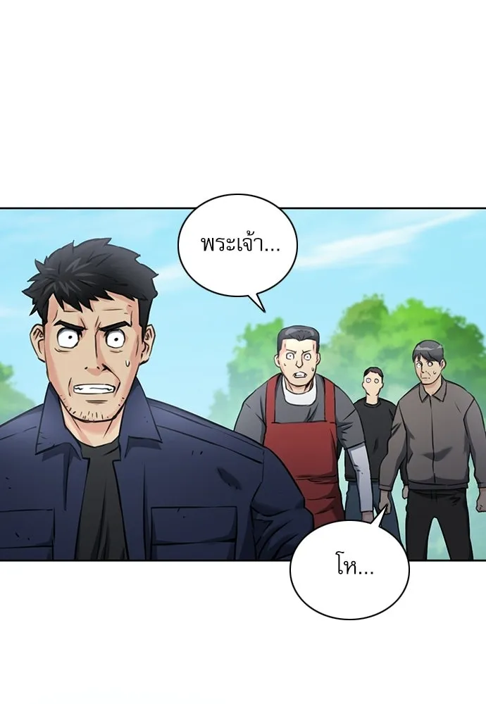 ดรูอิดแห่งสถานีโซล ตอนที่ 59 รูปที่ 55