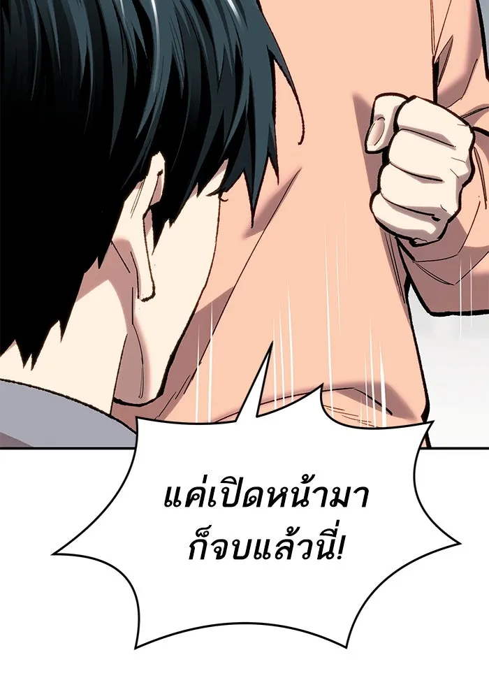 ยอดคนเลเวลทะลุ ตอนที่ 24 การกลับมาของฮีโร่ รูปที่ 109