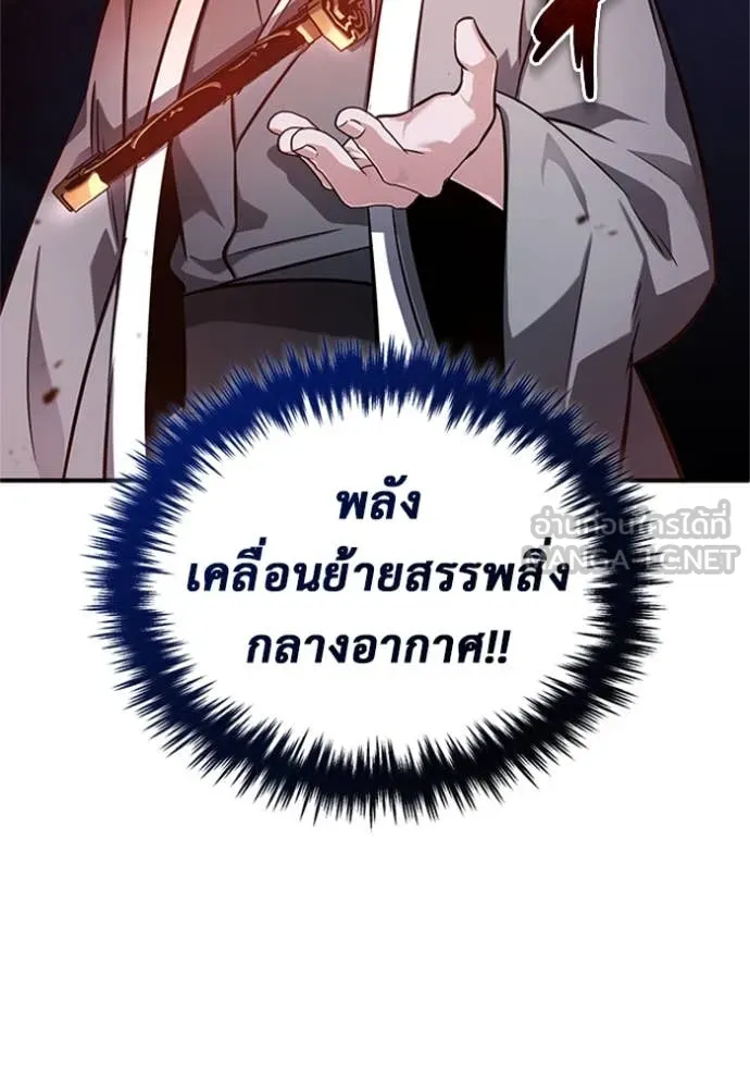 Regressor’s Life Aft ตอนที่ 67 รูปที่ 64