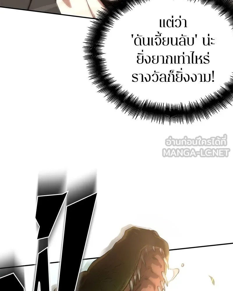 Omniscient Reader อ่านชะตาวันสิ้นโลก ตอนที่ 9 ปลาแสงอาทิตย์ผู้หยั่งรู้ (1) รูปที่ 135
