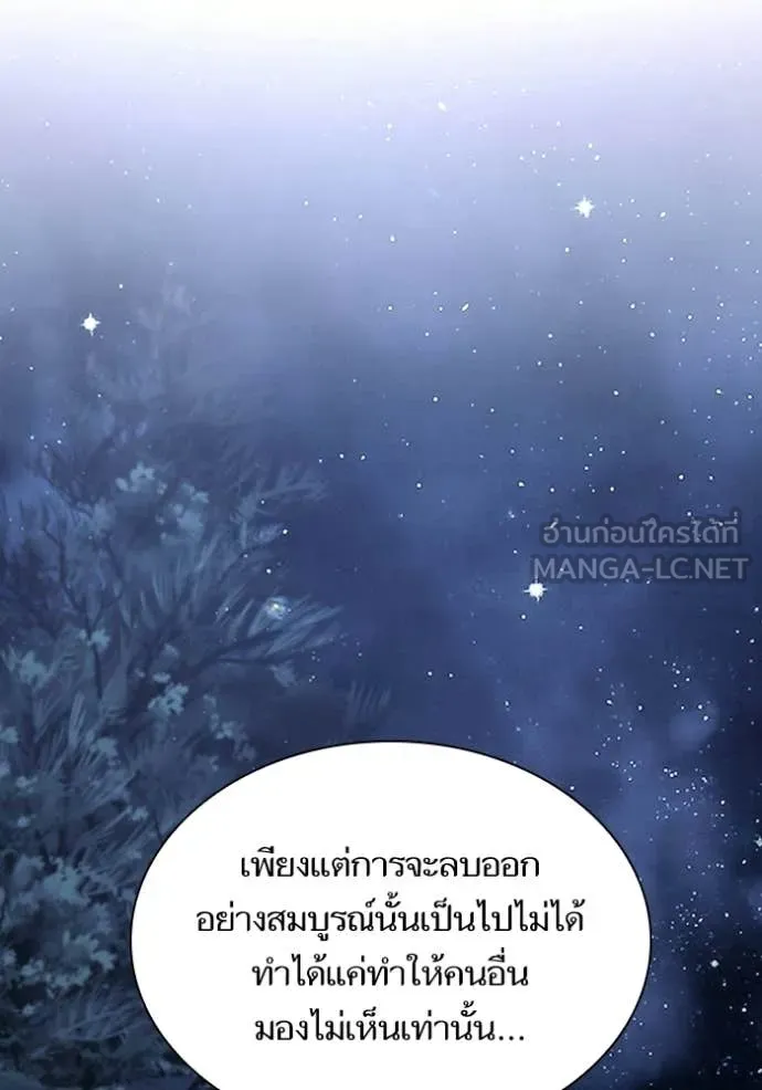ชาตินี้น้องขอ ตอนที่ 195 รูปที่ 140