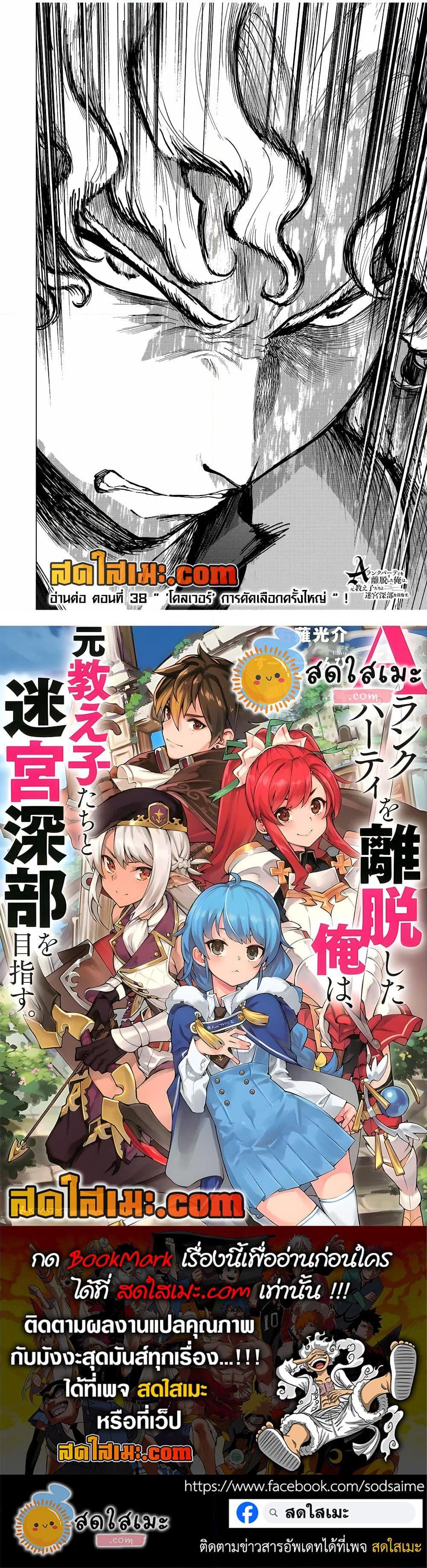 Manga-lc-com อ่านมังงะ อ่านการ์ตูน ออนไลน์ ฟรี A Rank Party wo Ridatsu Shita Ore wa, Moto Oshiego Tachi to Meikyuu Shinbu wo Mezasu ตอนที่ 1 2 3 4 5 6 7 8 9 10 11 12 13 14 ฟรี ไม่มีโฆษณา Manga-lc - อ่าน มังงะ อ่าน การ์ตูน ออนไลน์ อ่านมังงะ ฟรี