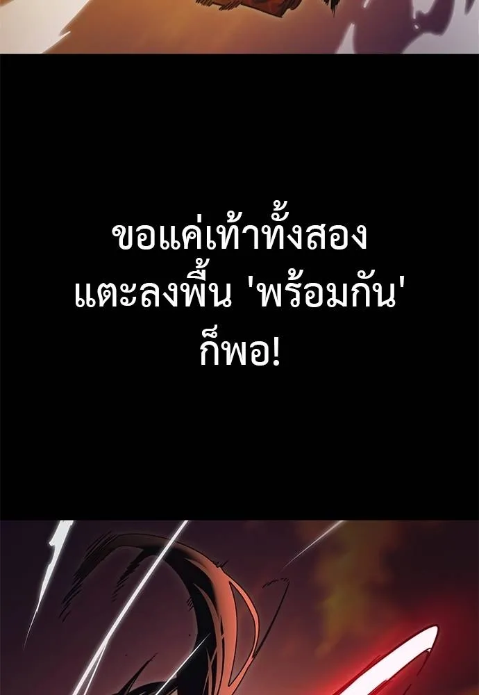 ยมราชลงทัณฑ์ ตอนที่ 66 รูปที่ 148