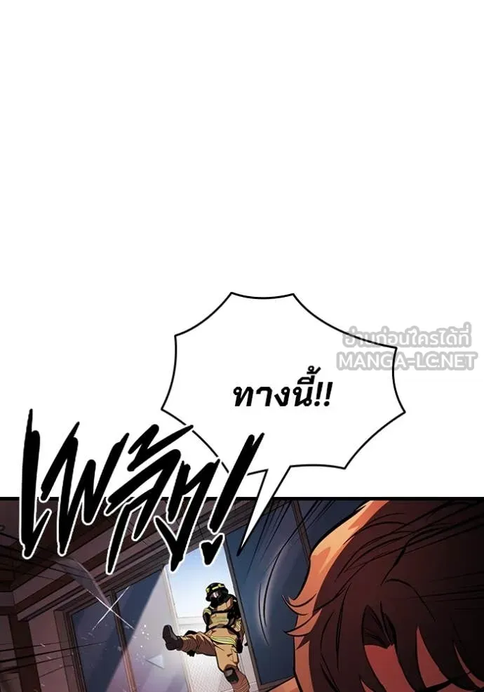 มหาสงครามคนแกร่ง ตอนที่ 50 รูปที่ 33