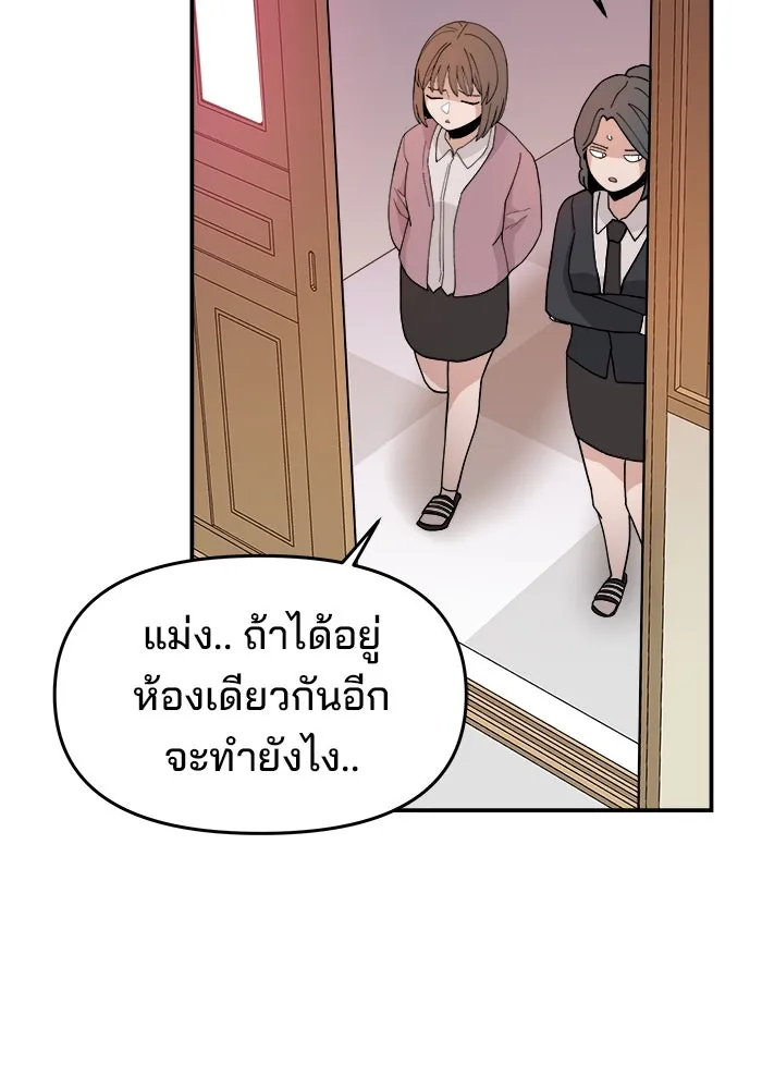 ห้องเรียนสาวแสบ ตอนที่ 26 รูปที่ 101