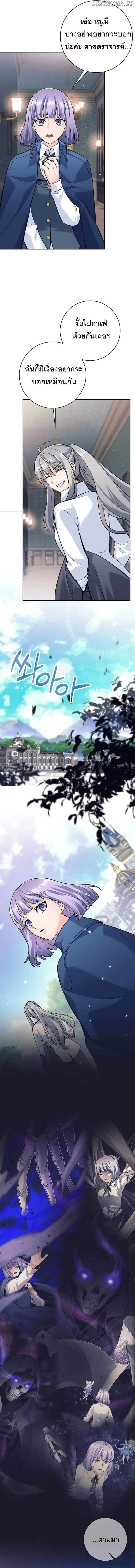 I Quit the Hero_s Party ปาร_ต_ผ_กล_าม_นกระจอกเลยขอลาออกต_างหาก ตอนที่ ตอนที่ 34 รูปที่ 10