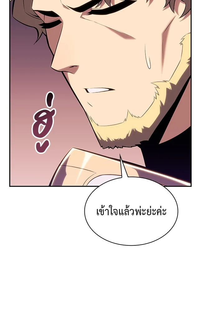 ลูกชายคนเล็กของดยุกคือมือสังหาร ตอนที่ 8 รูปที่ 121