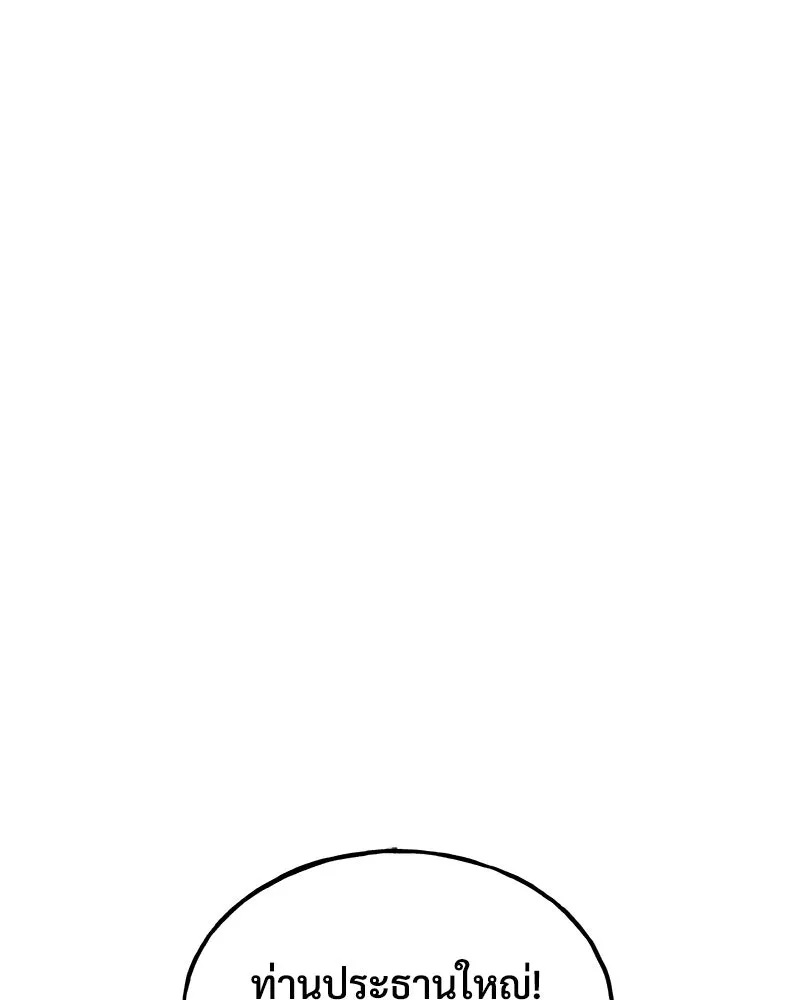 ปลูกผักพิชิตหอคอย ตอนที่ 48 รูปที่ 197