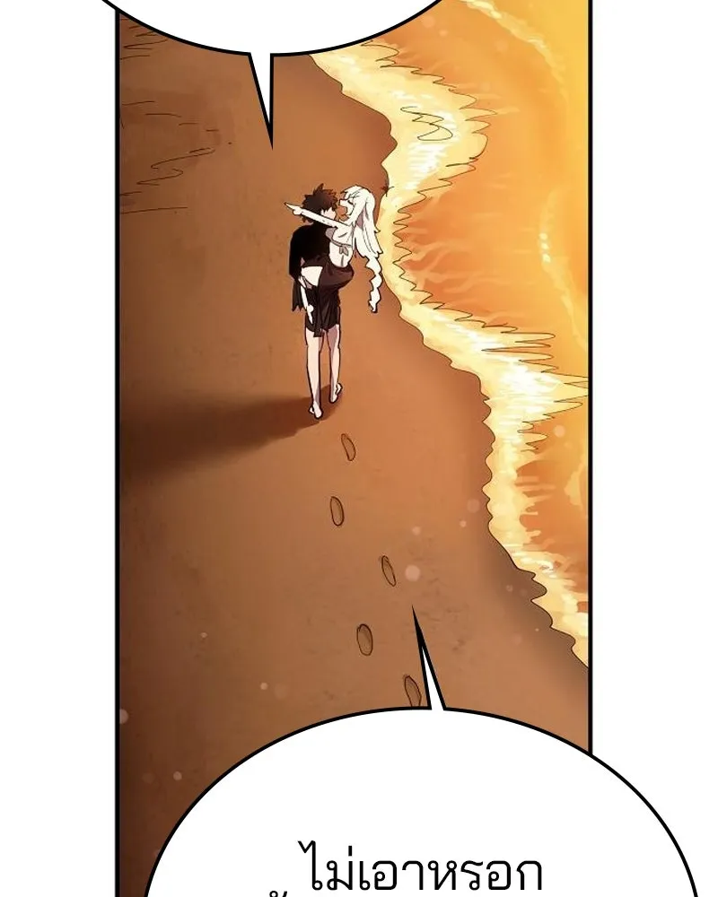 Player ตอนที่ 177 รูปที่ 125