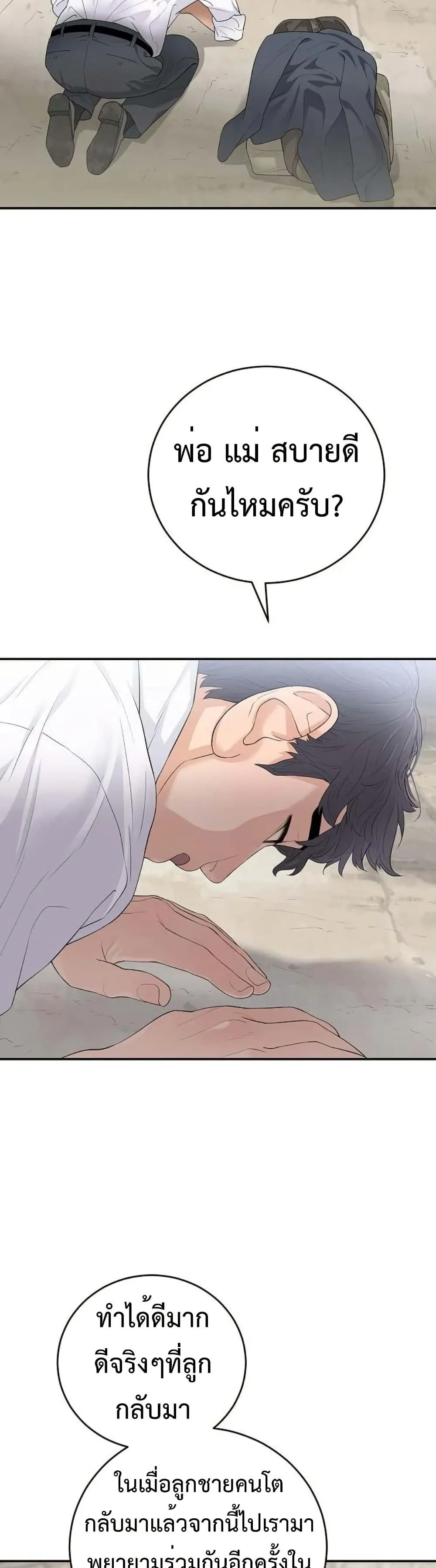 Manga-lc-com อ่านมังงะ อ่านการ์ตูน ออนไลน์ ฟรี The Real Tycoon, All By Myself ตอนที่ 1 2 3 4 5 6 7 8 9 10 11 12 13 14 ฟรี ไม่มีโฆษณา Manga-lc - อ่าน มังงะ อ่าน การ์ตูน ออนไลน์ อ่านมังงะ ฟรี