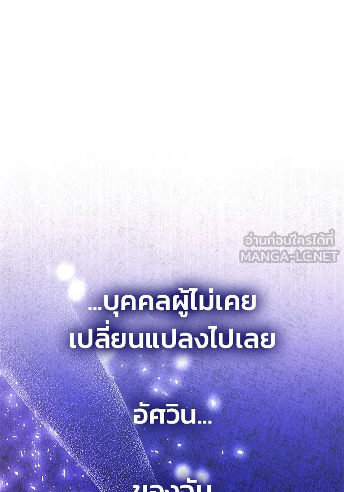 เกมรักจับสามี ตอนที่ 49 รูปที่ 48