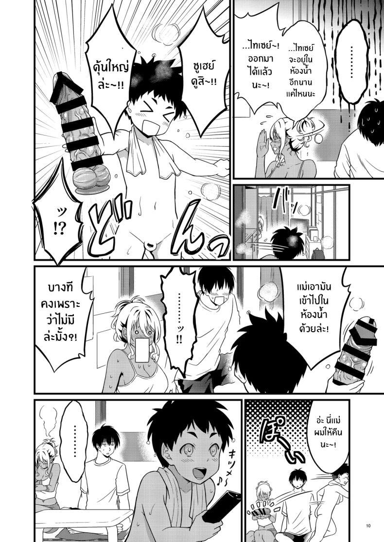 Doujin-Lc- อ่าน โดจิน มังฮวา เกาหลี ญี่ปุ่น จีน แปลไทย ความสัมพันธ์กับคุณเเม่ข้างบ้าน[diletta (Kimura Neito)] Yojouhan Ikken Apart de Komochi Dosukebe Rinjin to Asedaku Noukou na Otsukiai ตอนที่ 1 2 3 4 5 6 7 8 9 10 11 12 13 14 ฟรี ไม่มีโฆษณา อ่าน โดจิน Manhwa เกาหลี ญี่ปุ่น จีน เรามีครบ คัดมาให้เน้นๆ โดจิน 18+ รับประกันความฟินโดย  Doujin Lc