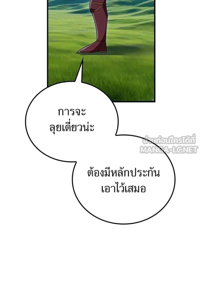 เพลเยอร์เลือดเทวะ ตอนที่ 85 รูปที่ 78