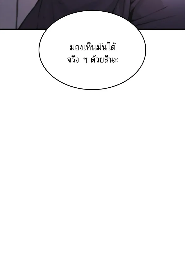 ลับลางลวง ตอนที่ 56 ดาวนักสังหาร รูปที่ 4