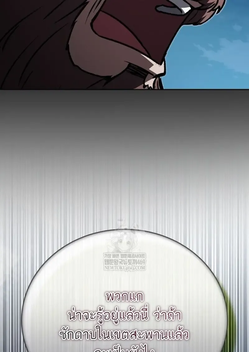 Concept Grasping Magic Genius ตอนที่ ตอนที่ 45 รูปที่ 100
