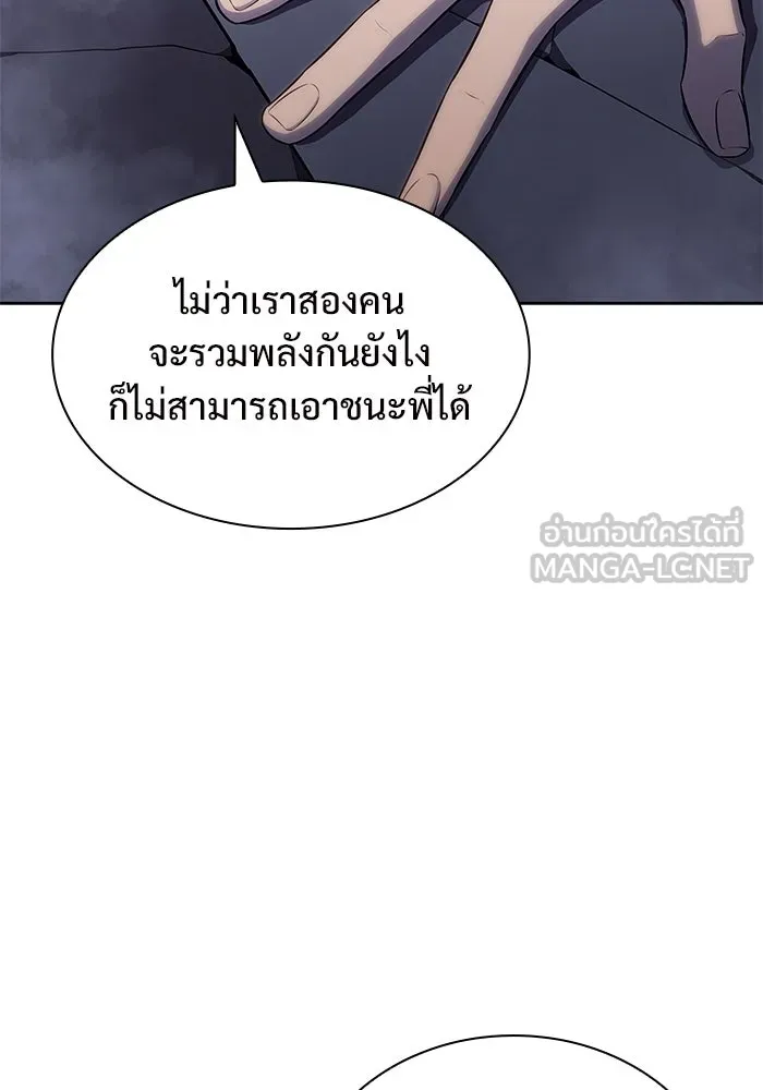 ผู้เล่นหน้าใหม่เลเวลแมกซ์ ตอนที่ 101 จอมยุทธแห่งความสุข รูปที่ 99