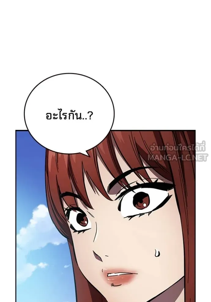 มหาสงครามคนแกร่ง ตอนที่ 39 รูปที่ 8