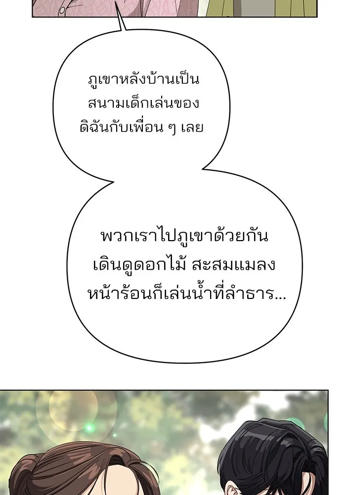 ความรักของอิซอบ ตอนที่ 14 รูปที่ 55