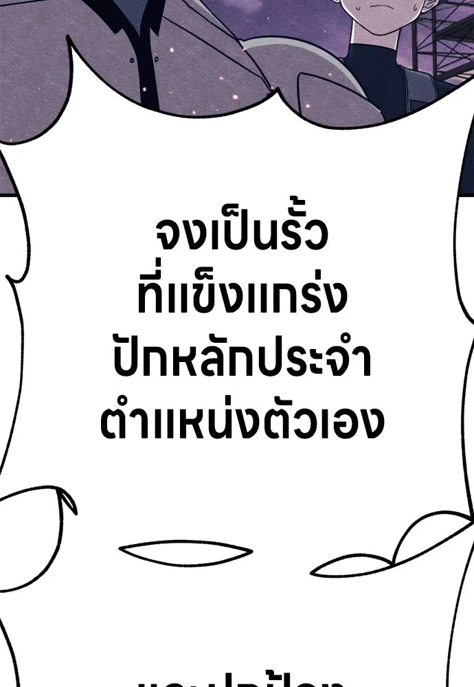 Zombie X Slasher ตอนที่ 78 รูปที่ 161