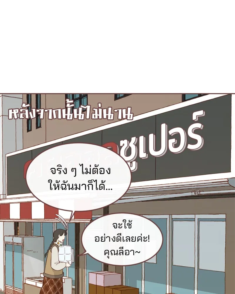 เพียงลมหนาว ตอนที่ 6 รูปที่ 53