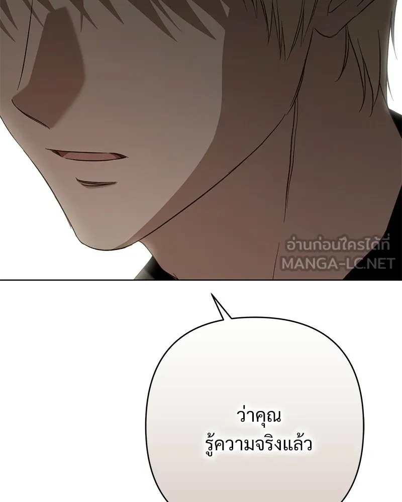 เจ้าสาวแกรนด์ดยุกปีศาจ ตอนที่ 20 รูปที่ 72