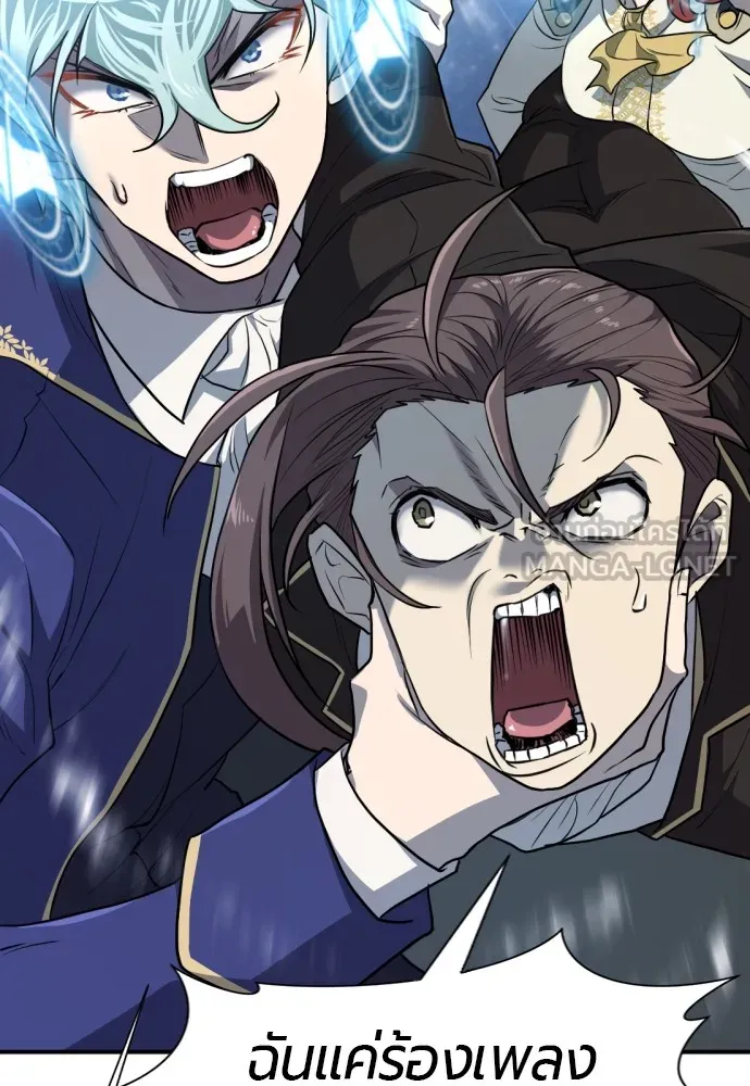 ยอดสถาปนิกผู้พิทักษ์อาณาจักร ตอนที่ 107 รูปที่ 75