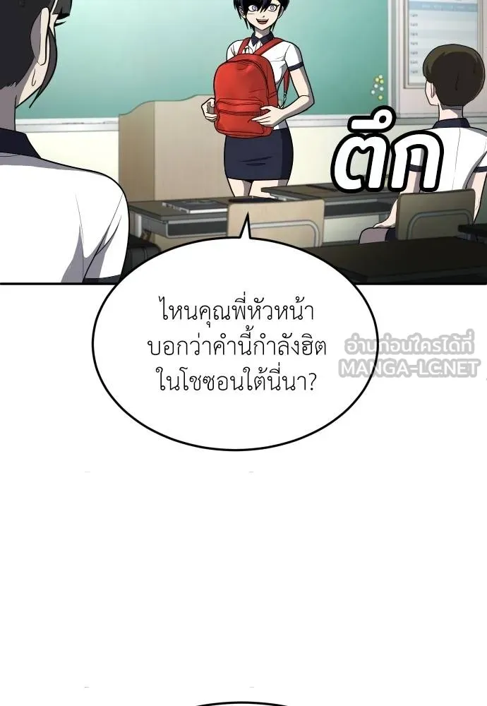 สนามเด็กล่า ตอนที่ 19 รูปที่ 195