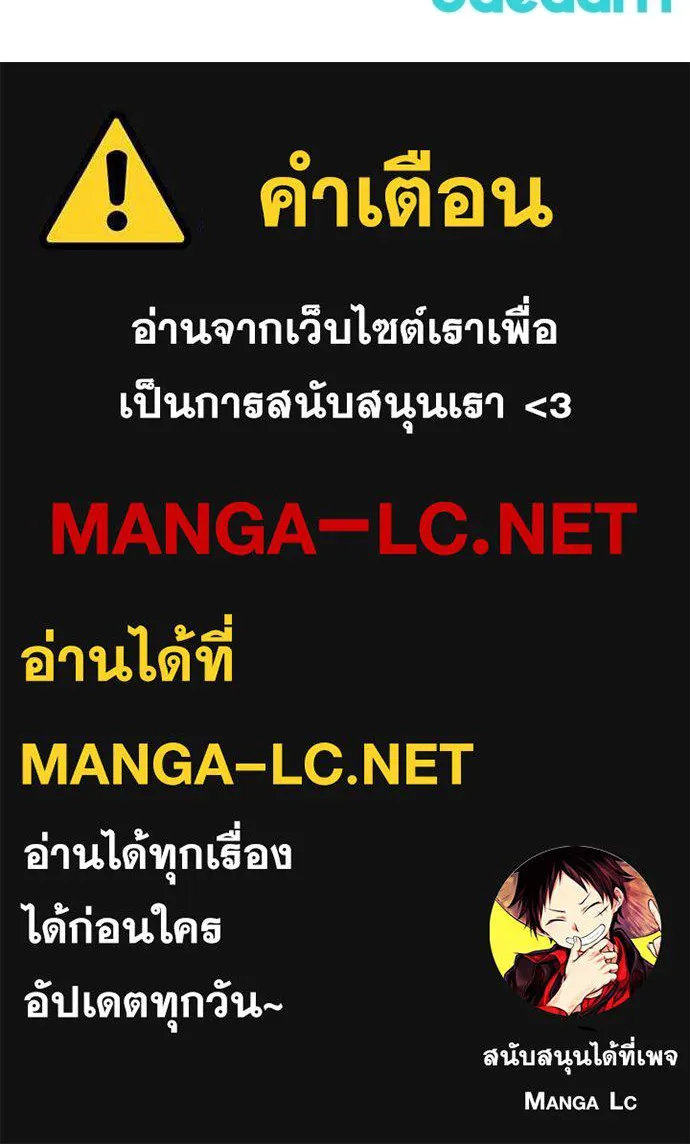 ผู้คุมหมายเลข 0 ตอนที่ 28 รูปที่ 125