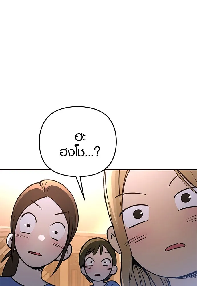 บันทึกรักลูกสาวเจ้าพ่อ ตอนที่ 14 รูปที่ 70