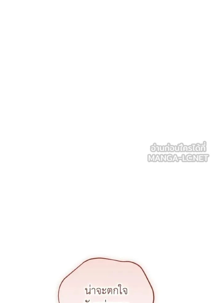 ราชินีจอมมาร ตอนที่ 37 รูปที่ 53