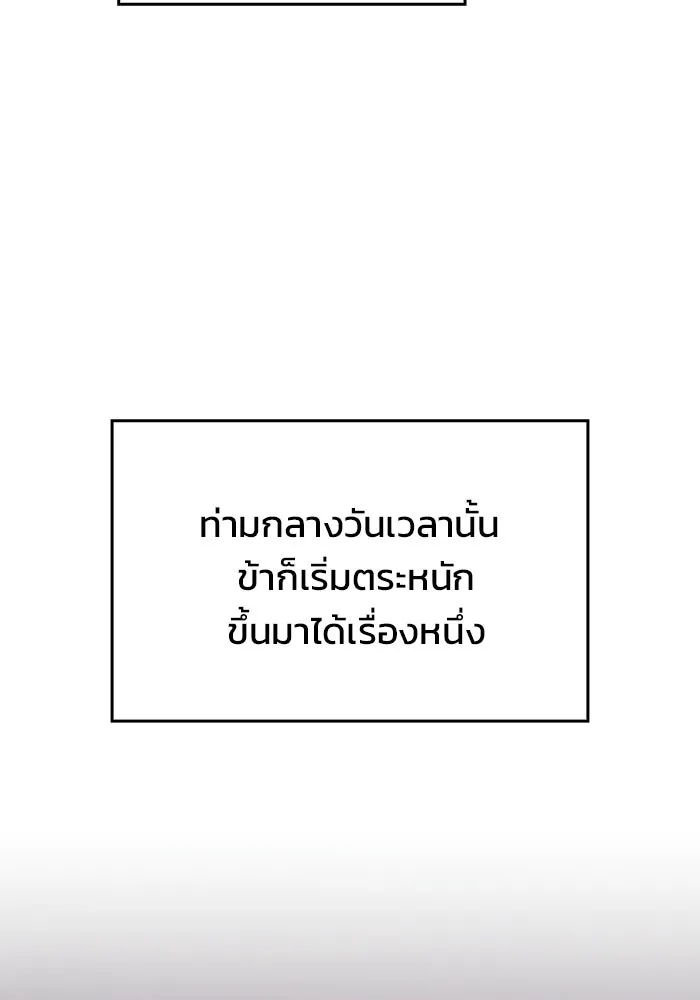 ซอร์ดมาสเตอร์ผู้กลืนดาบ ตอนที่ 9 รูปที่ 80