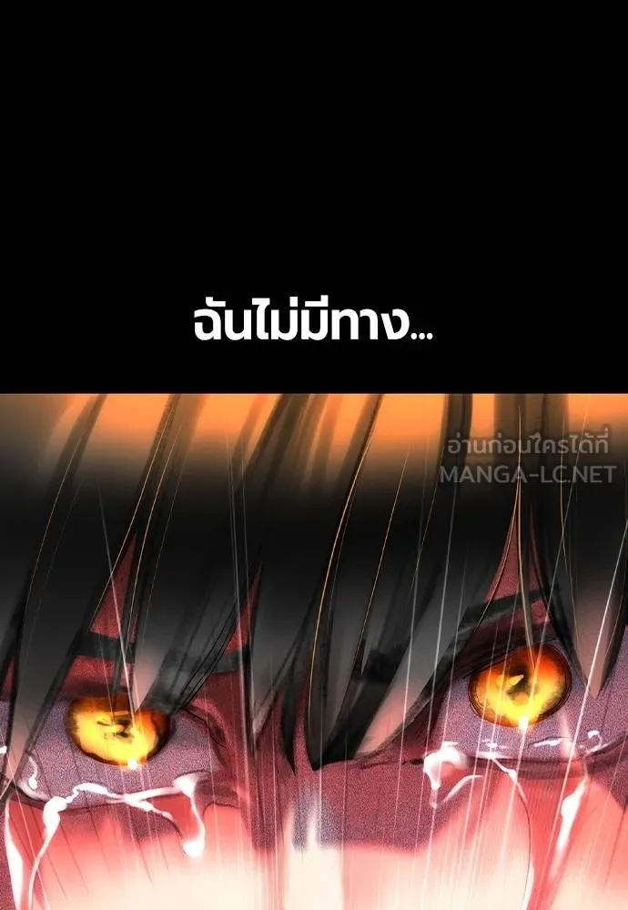 Jungle Juice ตอนที่ 131 รูปที่ 9