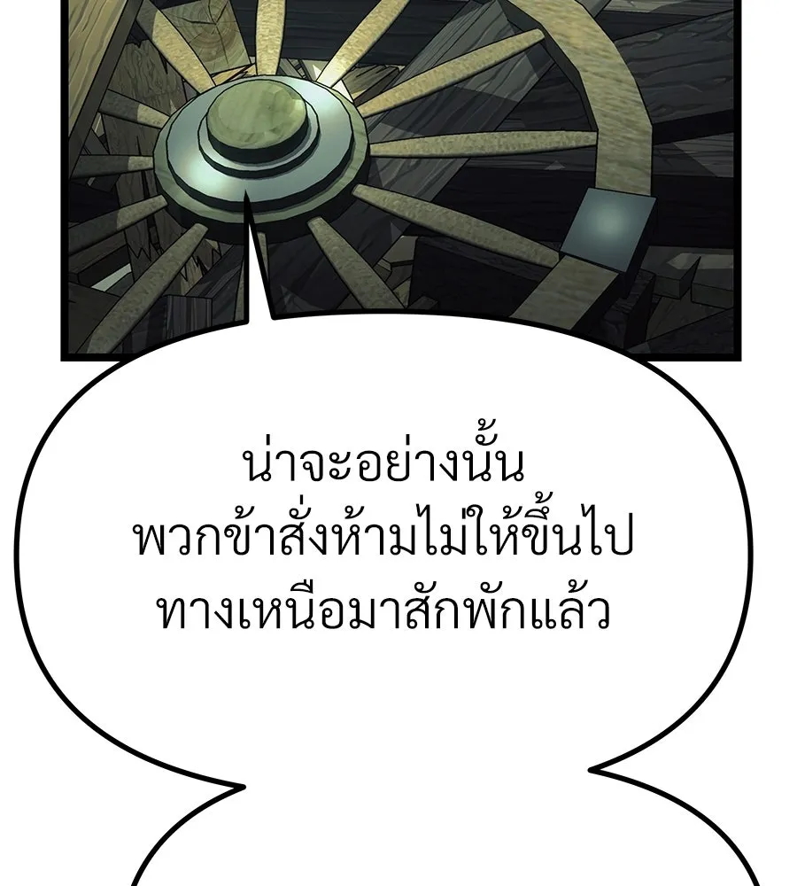จอมเวทคนเลี้ยงแกะ ตอนที่ 9 รูปที่ 211