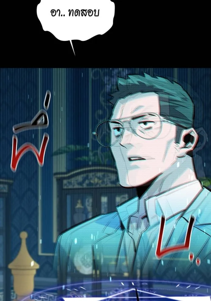แยกร่างล่าอัตโนมัติ ตอนที่ 121 รูปที่ 154