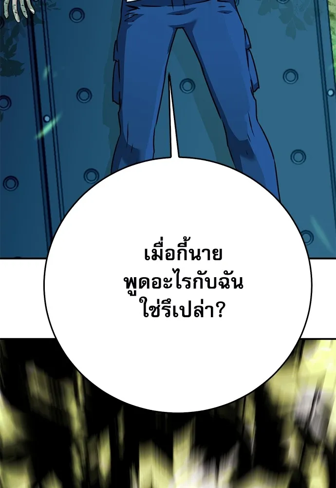 ดรูอิดแห่งสถานีโซล ตอนที่ 131 รูปที่ 196