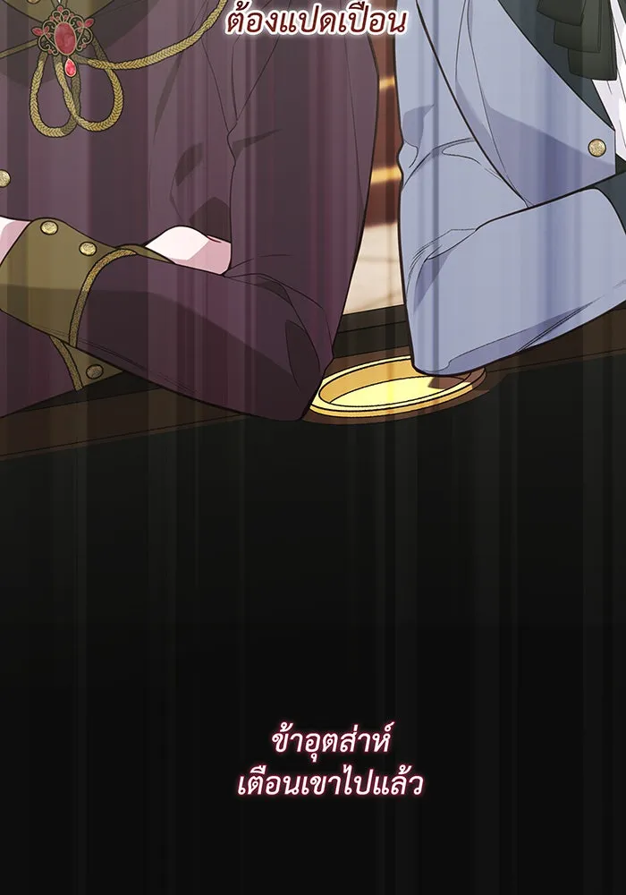 หนูน้อยทรราช ตอนที่ 63 รูปที่ 13