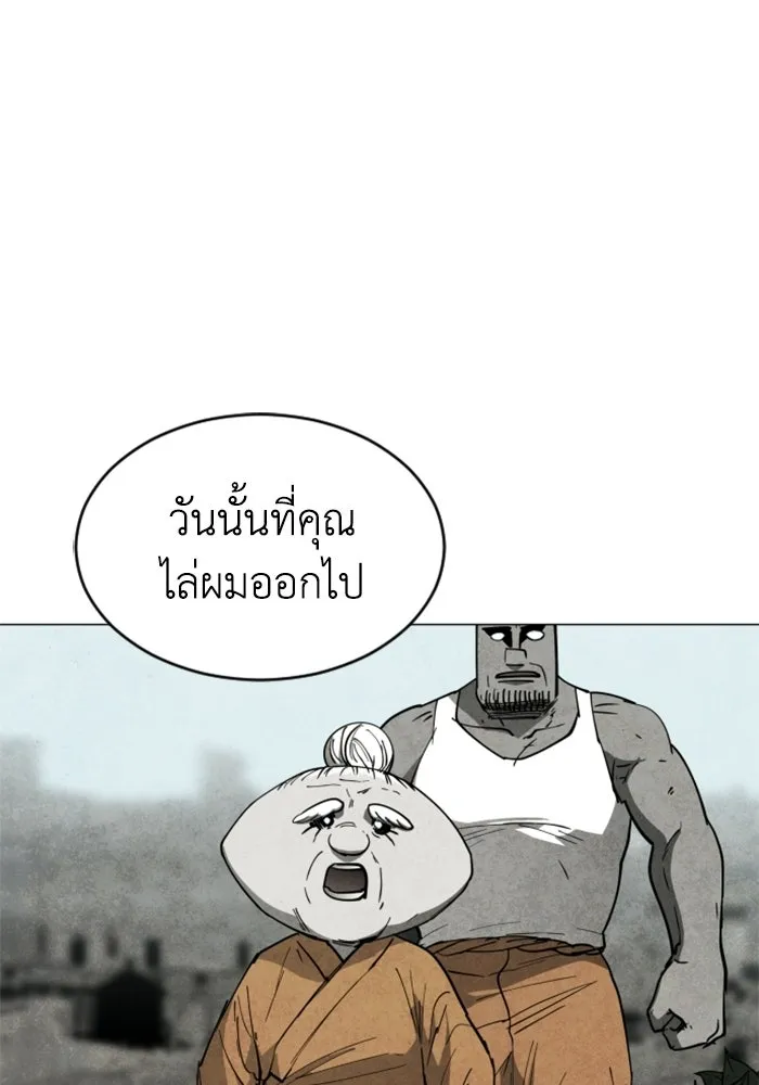 FOG LAND ตอนที่ 24 รูปที่ 101