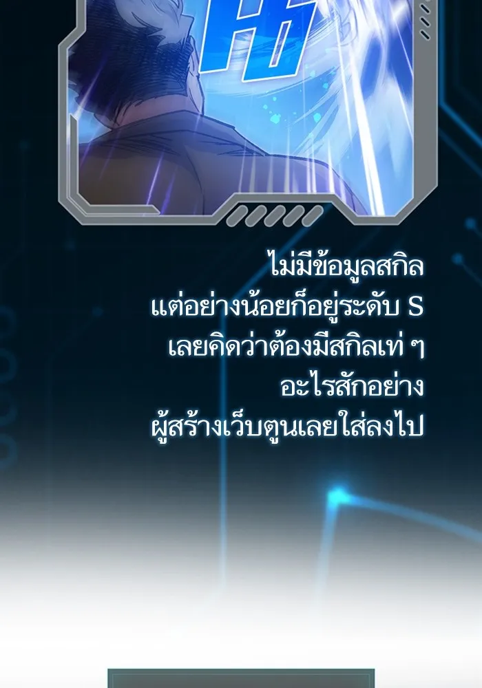 My S-Class Hunters ตอนที่ รีวิวซีซัน 1 (1) สรุปสกิลและไอเทม รูปที่ 128