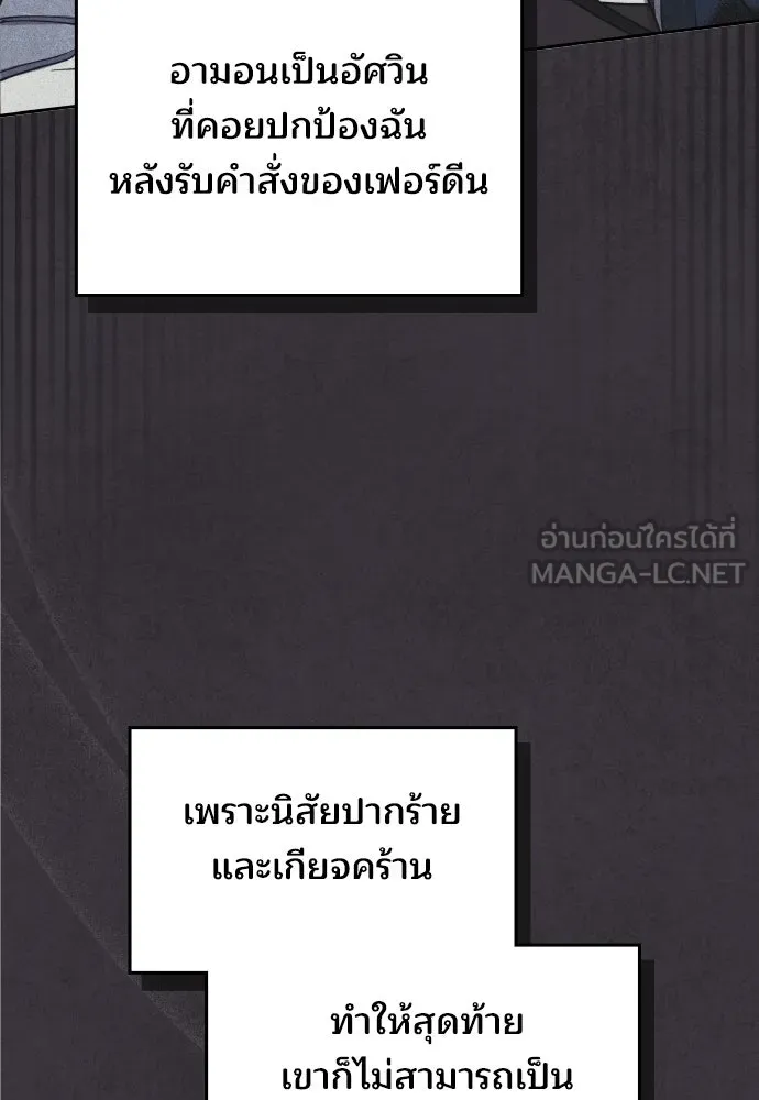 เหตุผลที่นางร้ายจับดาบ ตอนที่ 8 รูปที่ 96