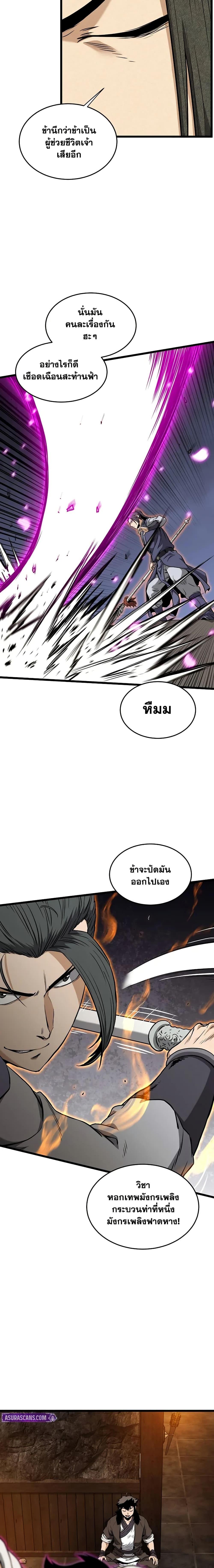 Manga-lc-com อ่านมังงะ อ่านการ์ตูน ออนไลน์ ฟรี Murim Login ตอนที่ 1 2 3 4 5 6 7 8 9 10 11 12 13 14 ฟรี ไม่มีโฆษณา Manga-lc - อ่าน มังงะ อ่าน การ์ตูน ออนไลน์ อ่านมังงะ ฟรี