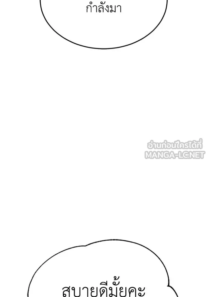 อัจฉริยะนอกคอก ตอนที่ 101 รูปที่ 112