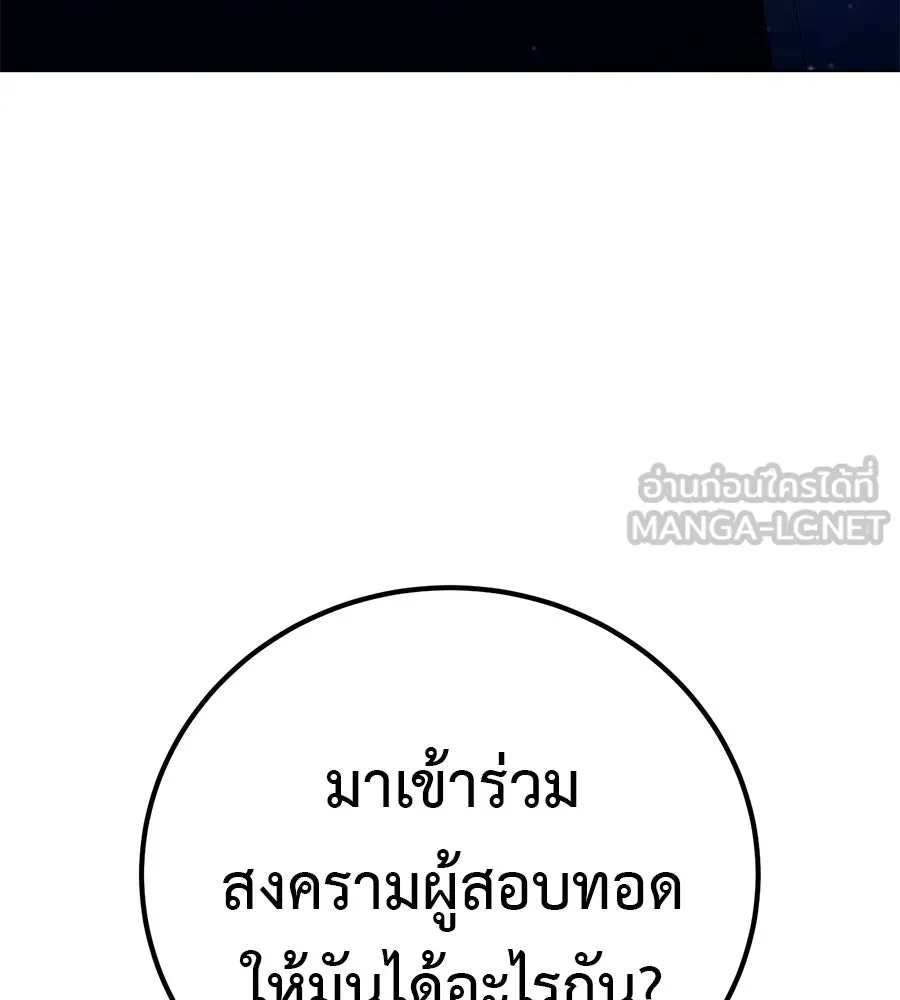มัจจุราชชุดแดง ตอนที่ 61 รูปที่ 72