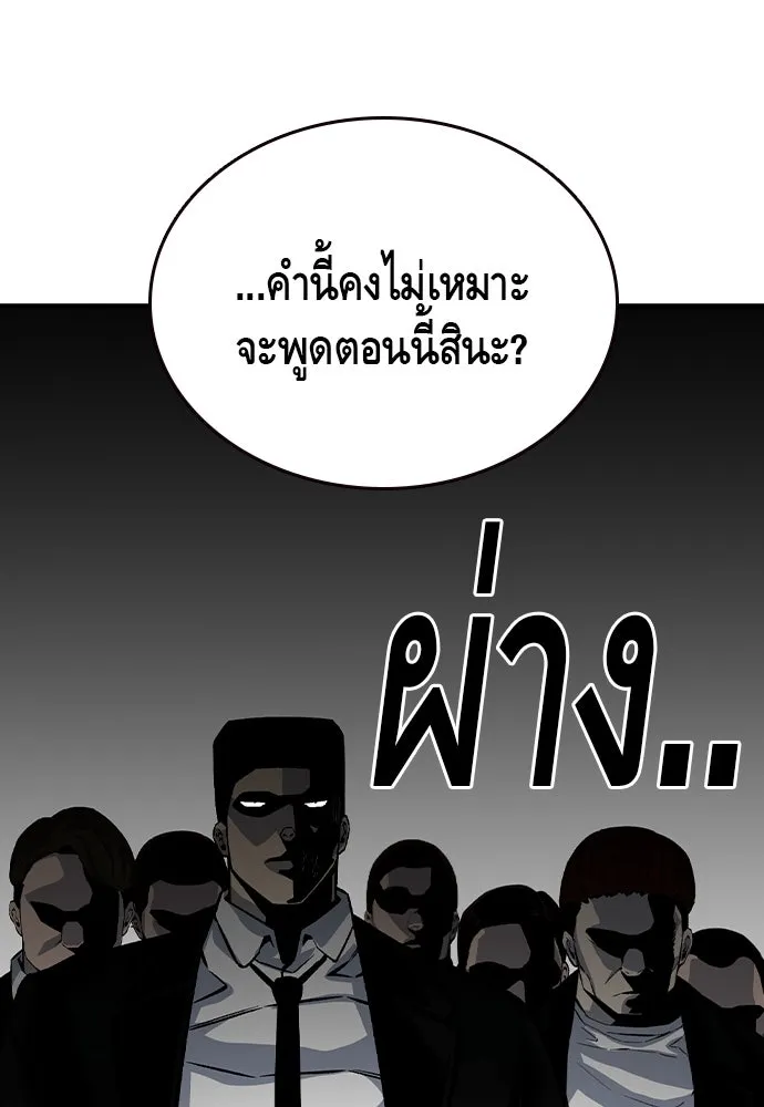 King Game ตอนที่ 70 ฮวังมูเจ (4) รูปที่ 97