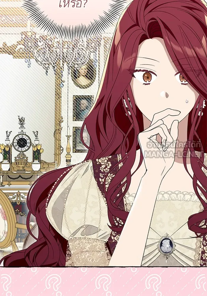 นึกว่าเป็นอิเซไคธรรมดา ตอนที่ 8 รูปที่ 102