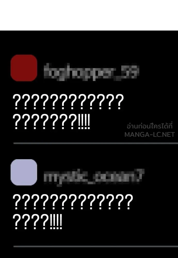 หมาหัวเน่า ตอนที่ 137 รูปที่ 186