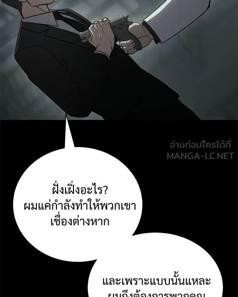 แบคXX ตอนที่ 23 รูปที่ 72