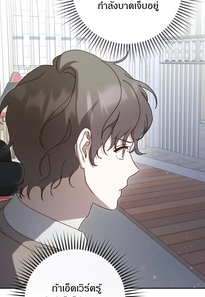 แด่ใจที่ไร้รัก ตอนที่ 8 รูปที่ 10