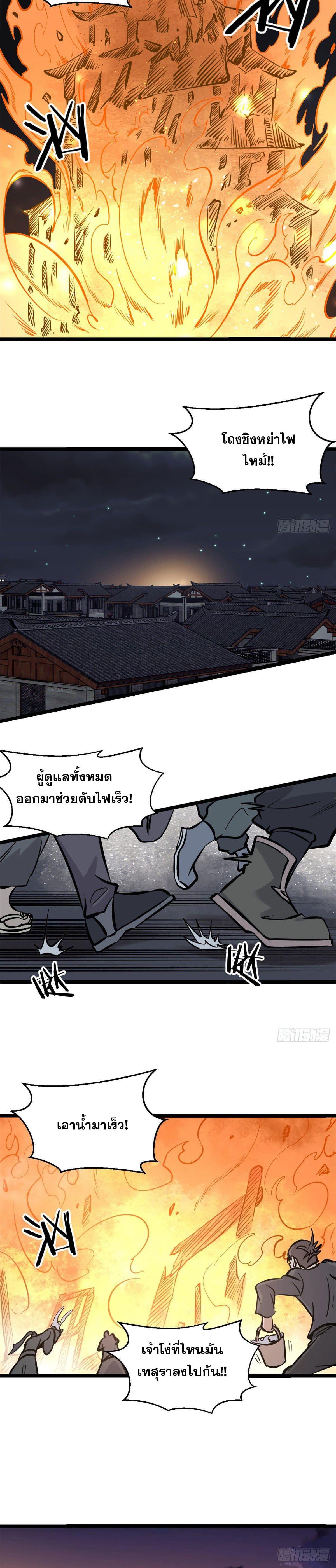 Manga-lc-com อ่านมังงะ อ่านการ์ตูน ออนไลน์ ฟรี All Hail the Sect Leader ตอนที่ 1 2 3 4 5 6 7 8 9 10 11 12 13 14 ฟรี ไม่มีโฆษณา Manga-lc - อ่าน มังงะ อ่าน การ์ตูน ออนไลน์ อ่านมังงะ ฟรี