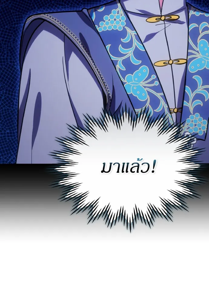 ข้าเนี่ยนะเป็นพระสนม ตอนที่ 92 ข้าจะช่วยเอง รูปที่ 35